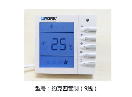 約克中央空調(diào)溫控器工作原理，你清楚嗎